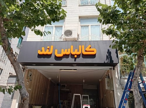 ۲۰۲۵۰۷۰۳_۱۳۲۲۰۶